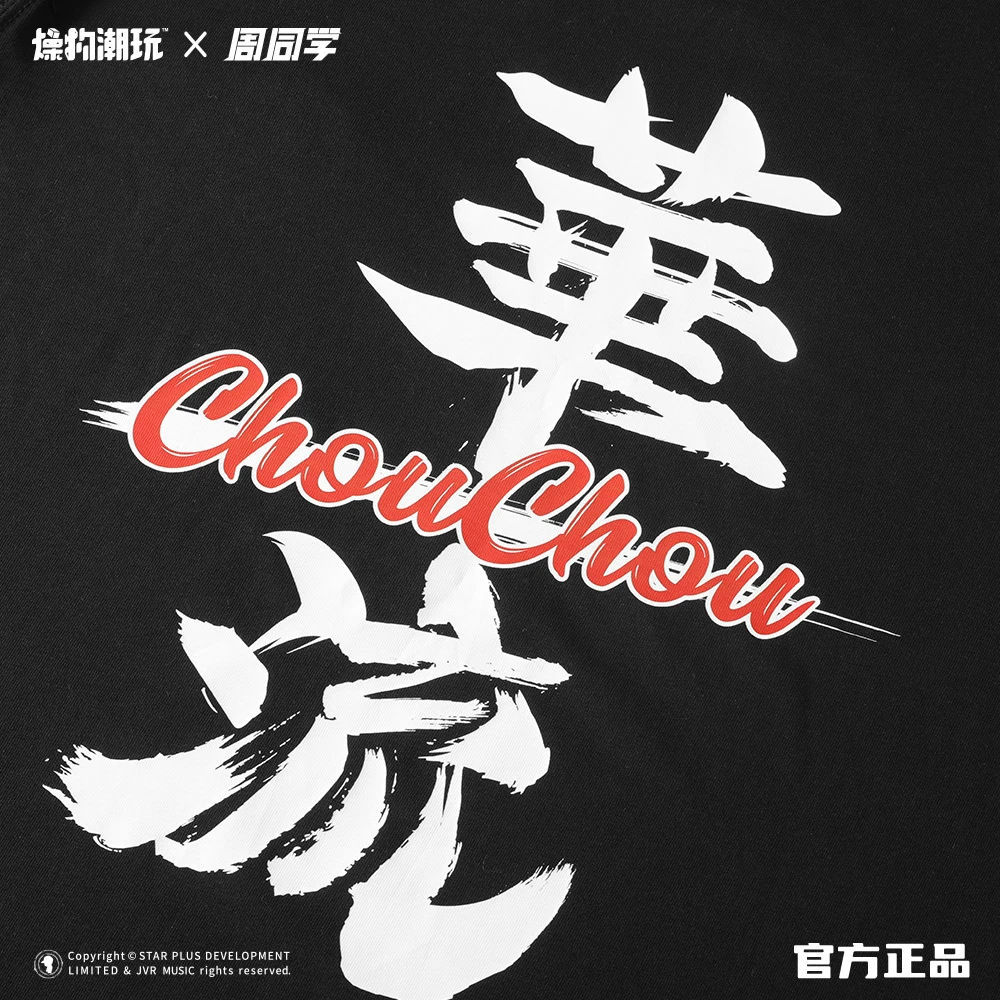 补邮链接周同学官方正版授权超人周车载手办的双面贴