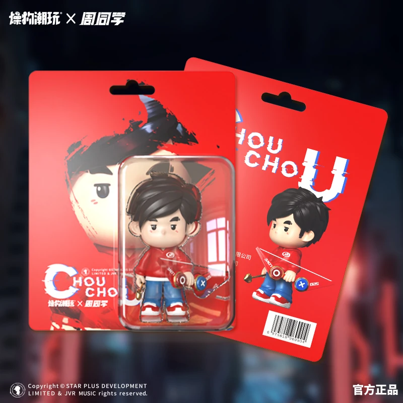 （周同学官方）周杰伦范特西射手座PVC手办10CM限量版圣诞生日礼物