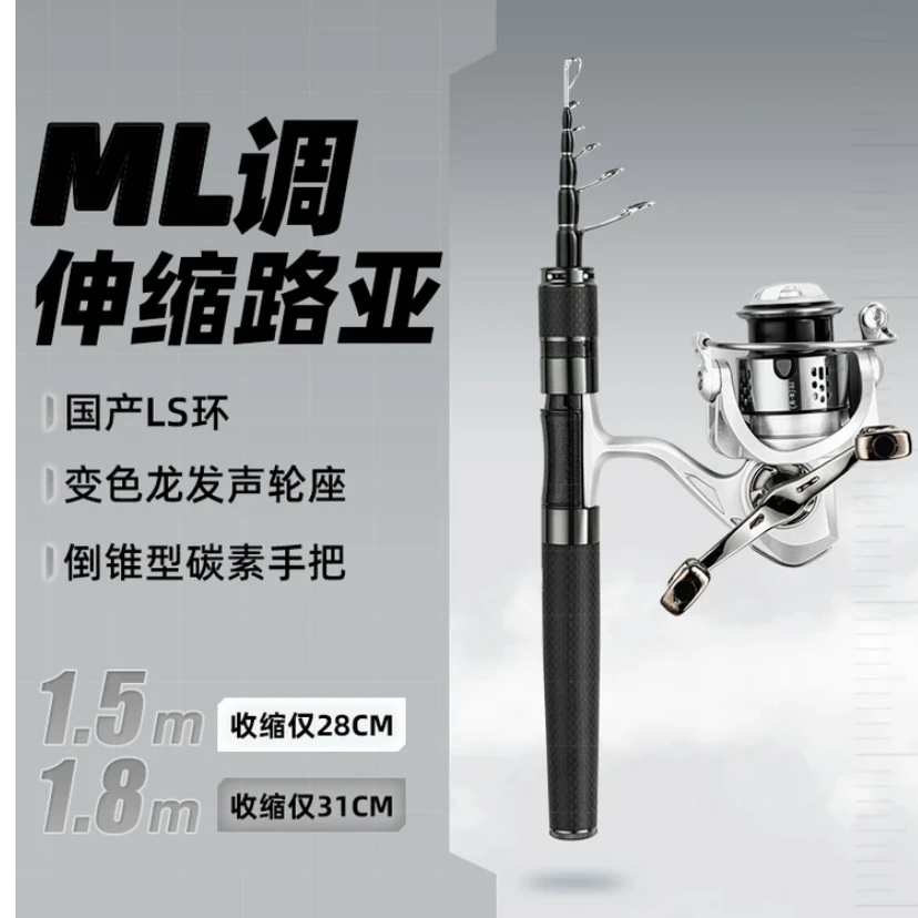 极狐S泛用竿快调ML硬度伸缩泛用路亚竿直柄套装碳素便携路亚套装