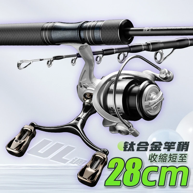 极狐普惠28CM超短节马口竿UL调微物竿路亚竿钛合金竿稍纺车轮套装