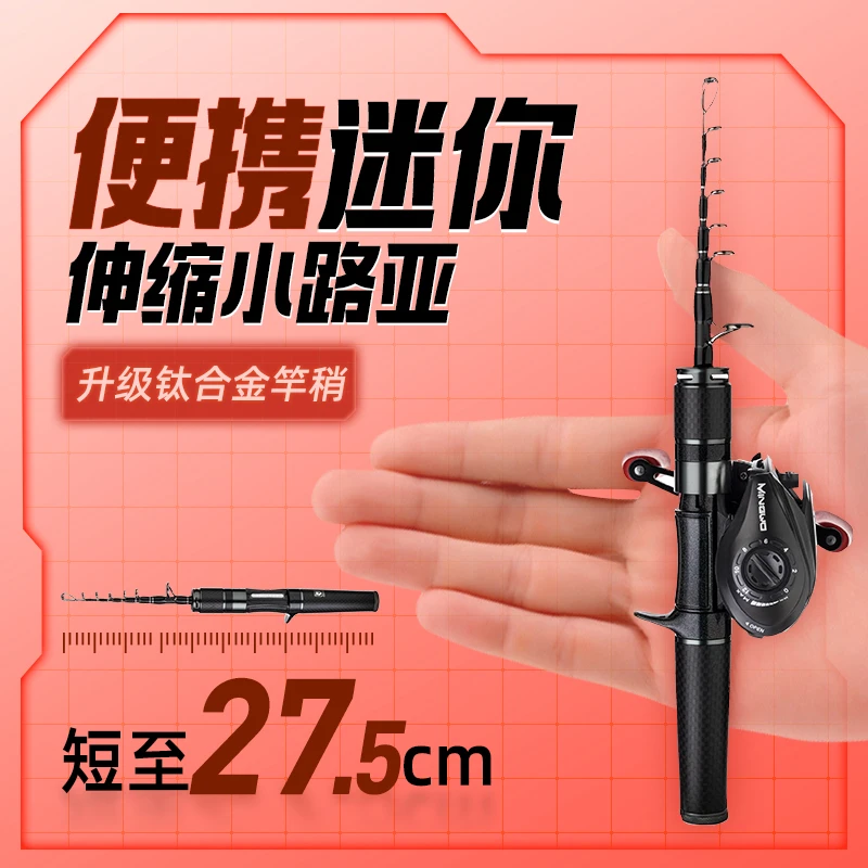 极狐s钛版马口竿快调UL硬度伸缩路亚微物路亚竿枪柄套装