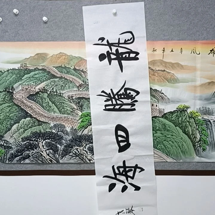 【闪购商品】书法人