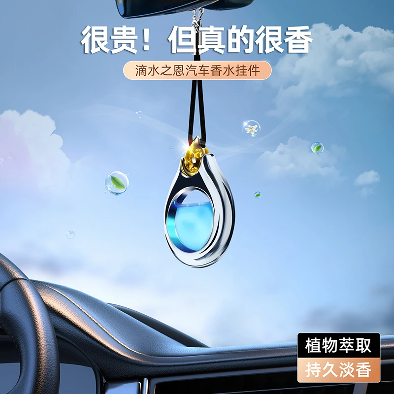 车载香水挂件车内高档香薰精油持久淡香氛汽车吊坠古龙男女士专用