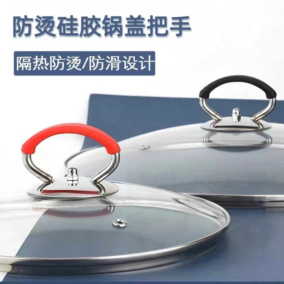 锅盖把手可提手锅盖帽防烫玻璃锅盖把手柄锅盖拉手品质可选