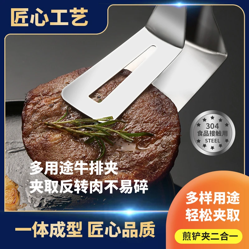 304不锈钢煎铲夹子牛排铲家用多功能煎鱼铲厨房煎饼披萨烙饼锅铲