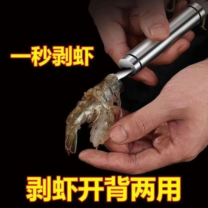 多功能不锈钢去虾线刀剥虾开肠器厨房清理虾肠剖鱼肚刀具挑鱼肠器