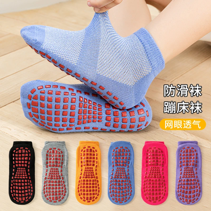 儿童防滑袜透气网眼薄款居家瑜伽袜套宝宝早教蹦床游乐场地板袜子