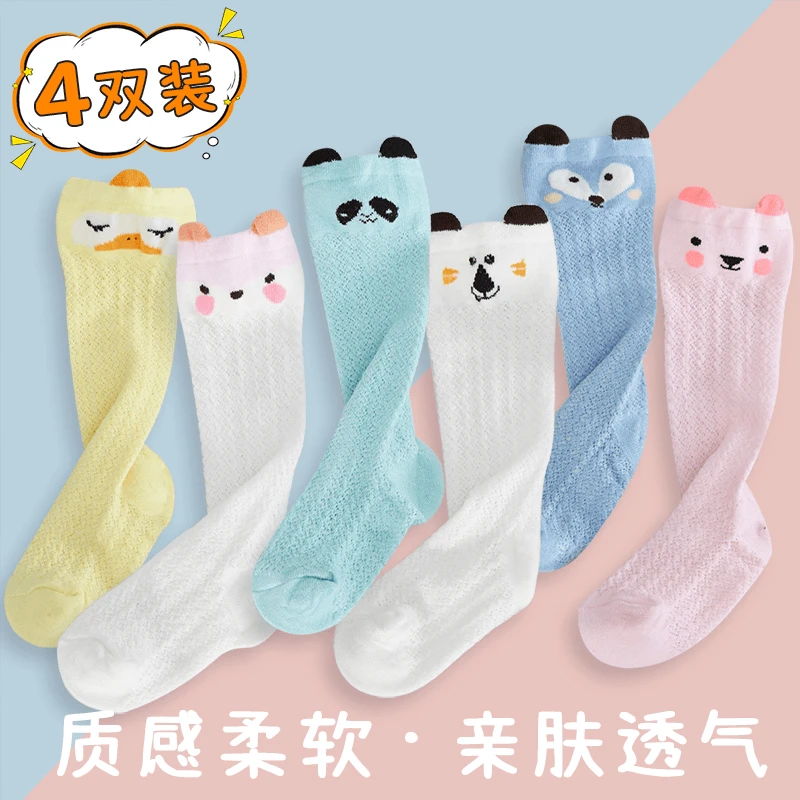 婴儿长筒袜夏季薄款女宝宝袜子防蚊袜新生儿过膝袜网眼夏天不勒腿