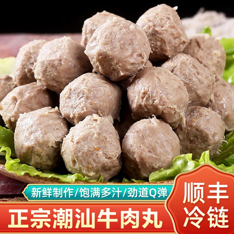 潮汕正宗手工牛肉丸4斤牛筋丸 真材实料Q弹爆汁250g*8包火锅食材