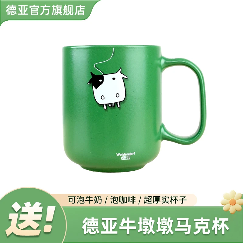 德亚牛墩墩马克杯