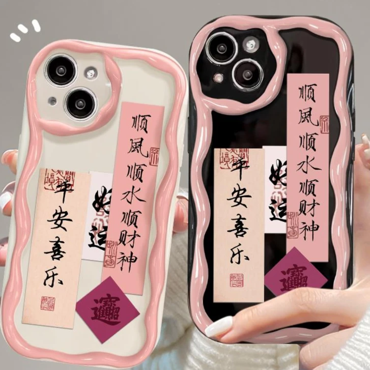 顺风顺水字符苹果15/14/13奶油手机壳iPhone12软壳个性创意女小众