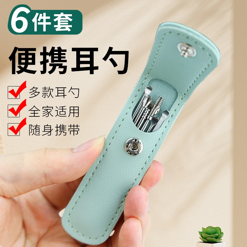 高档挖耳勺六件套不锈钢掏耳勺家用便携掏耳朵采耳工具挖耳朵耳扒