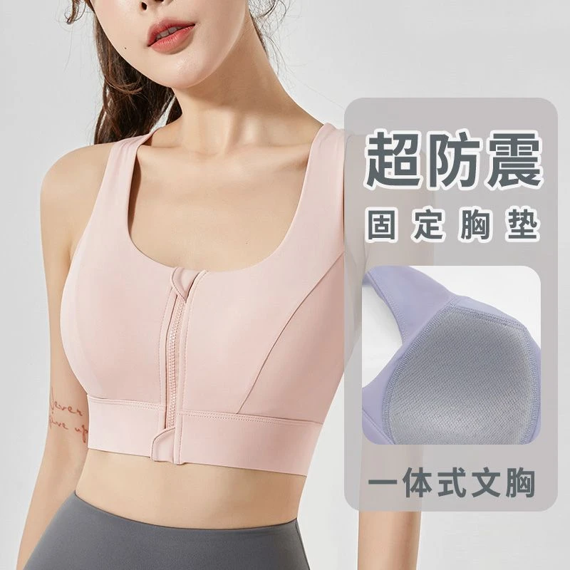前拉链运动内衣女防震跑步2025新款夏季高强度健身服背心瑜伽文胸