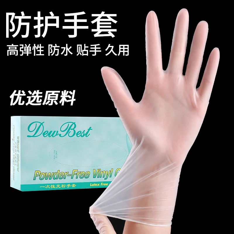 【达人专属】家用一次性橡胶手套PVC烘焙乳胶日常塑料高弹性防油