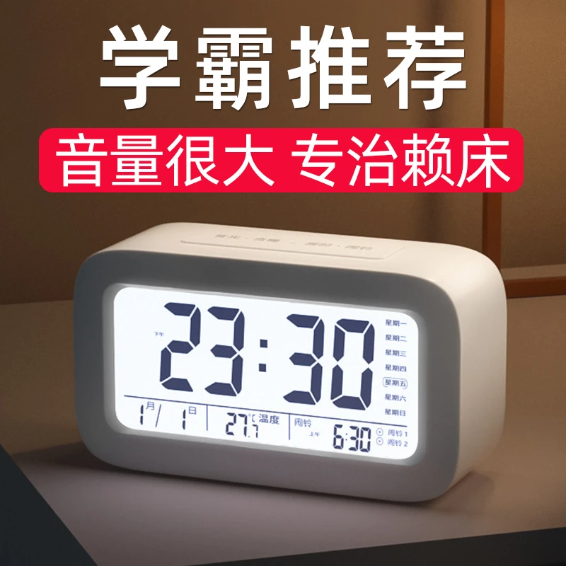 闹钟学生专用2025新款智能大声叫醒静音温度时钟高中初中儿童小学