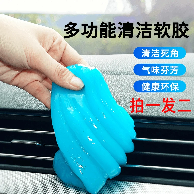 【拍一发二】强力清洁软胶多功能家内用内饰缝隙凹槽清理吸尘粘灰