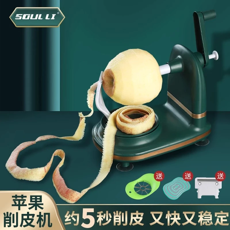 手摇削苹果削梨器家用自动快速削皮器削皮刀水果刨刮皮刀懒人好物