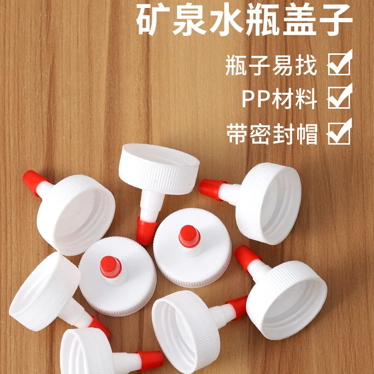 矿泉水瓶盖子密封防漏塑料瓶盖直尖长嘴盖浇水加油点胶液体替换盖