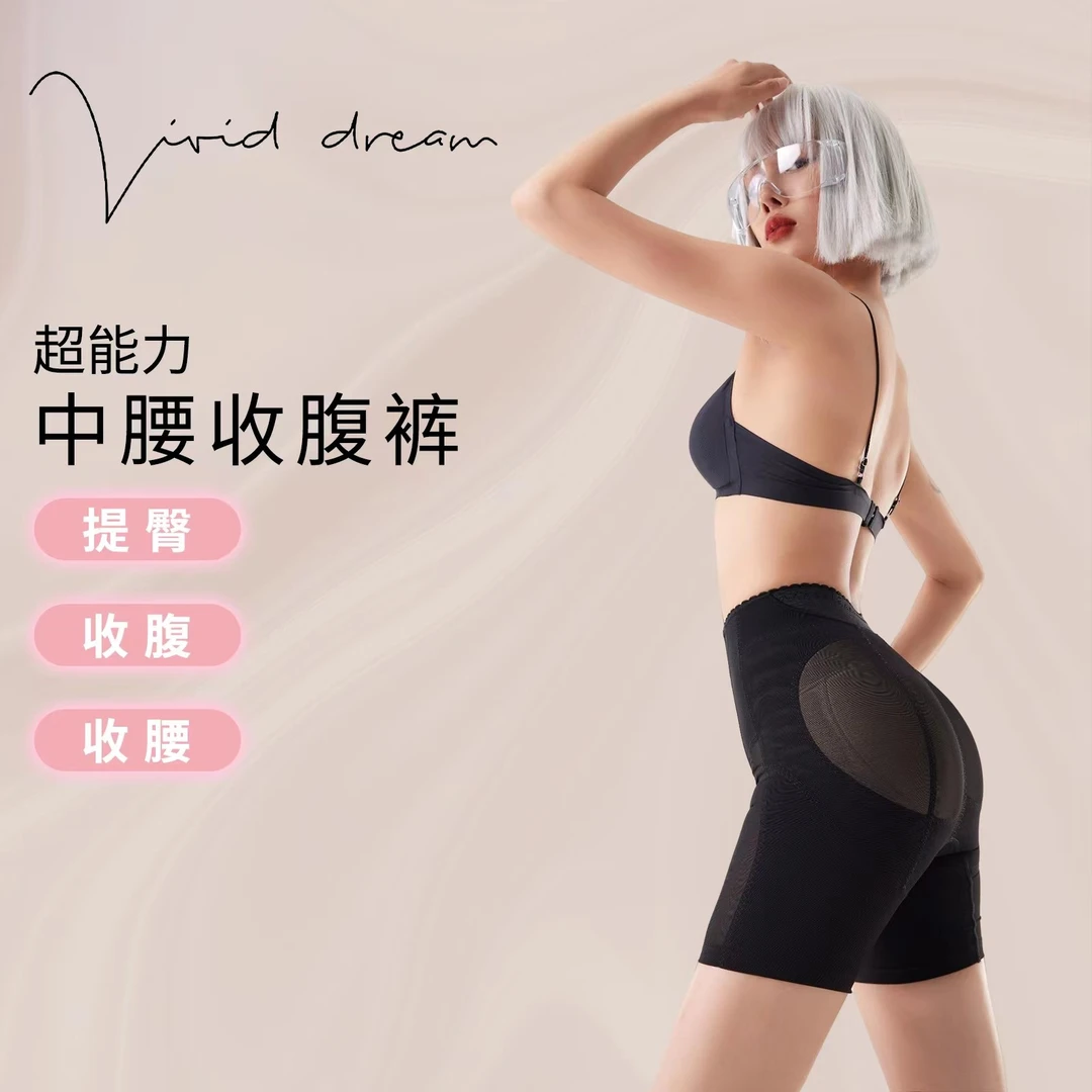 Vivid Dream 超能力中高腰收腹裤收腰提臀塑形塑身裤 VD902