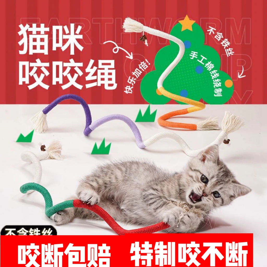 猫咪咬咬绳猫咪玩具解闷磨牙洁齿薄荷小猫幼猫静音逗猫棒耐磨绳