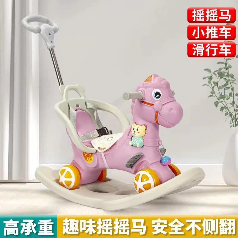 儿童摇摇马室外摇摇车宝宝多功能加宽音乐摇摇车摇马溜溜车二合一