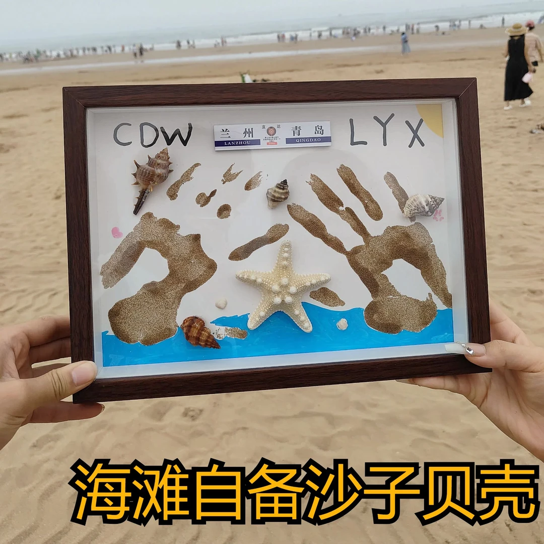 沙子手印画相框diy自制沙滩画沙子手印纪念情侣礼物纪念