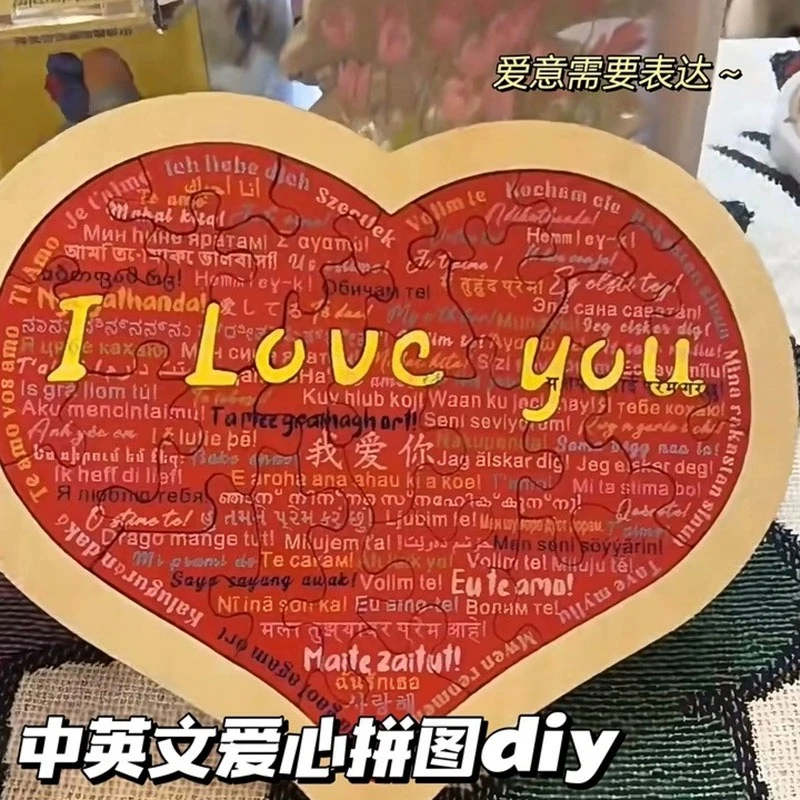 爱心拼图一百种语音说爱你创意积木表白七夕情人节送对象生日礼物
