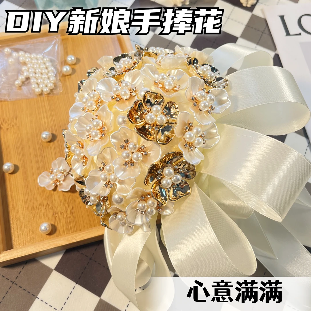 diy自制新娘手捧花束材料包新娘结婚婚纱送新人手工闺蜜礼物领证