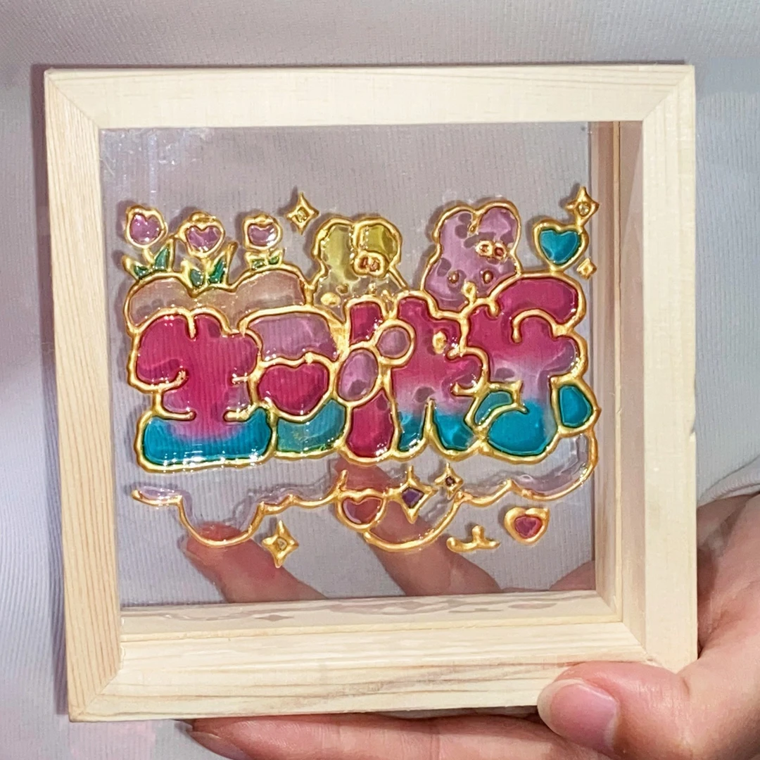 diy手工制作生日快乐玻璃颜料相框画创意高级装饰桌子送闺蜜女友