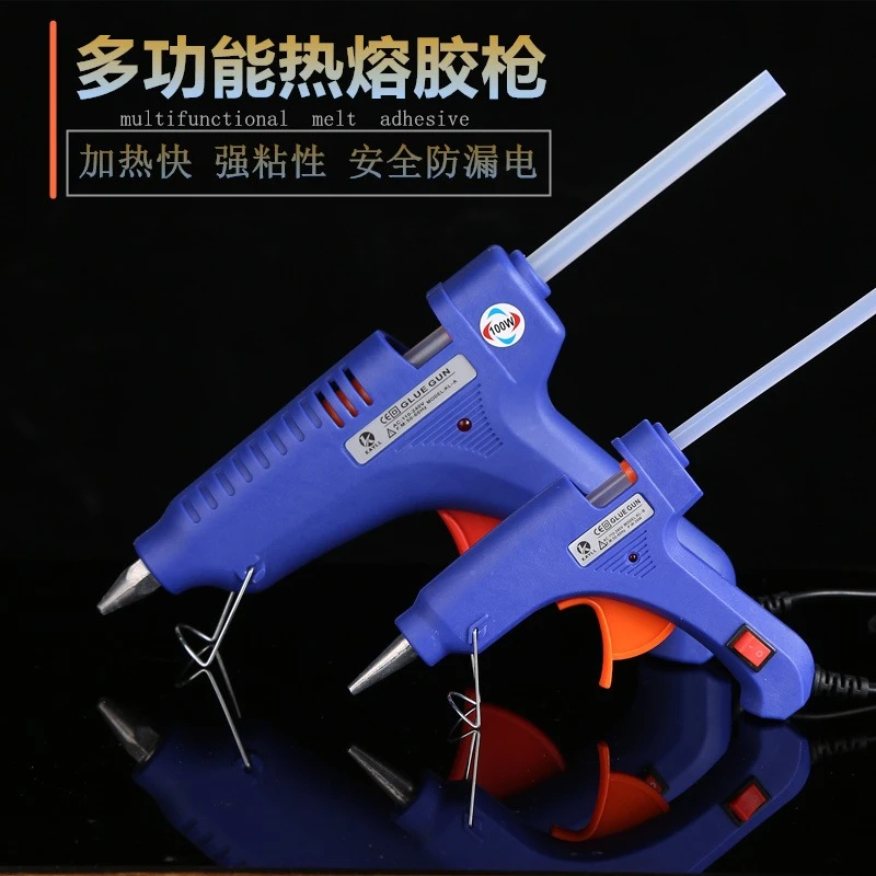 热熔胶枪电胶枪手工制作DIY家用学生儿童用高粘度热熔胶枪棒20w