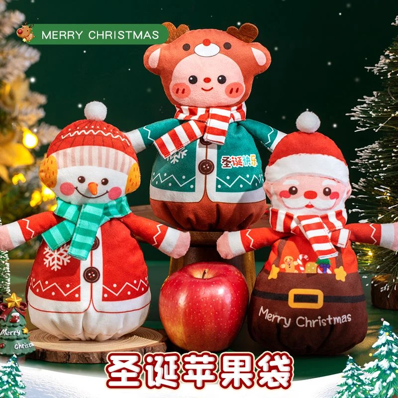 圣诞节礼物糖果袋平安夜苹果袋包装盒送人小礼品礼盒装饰品手提袋