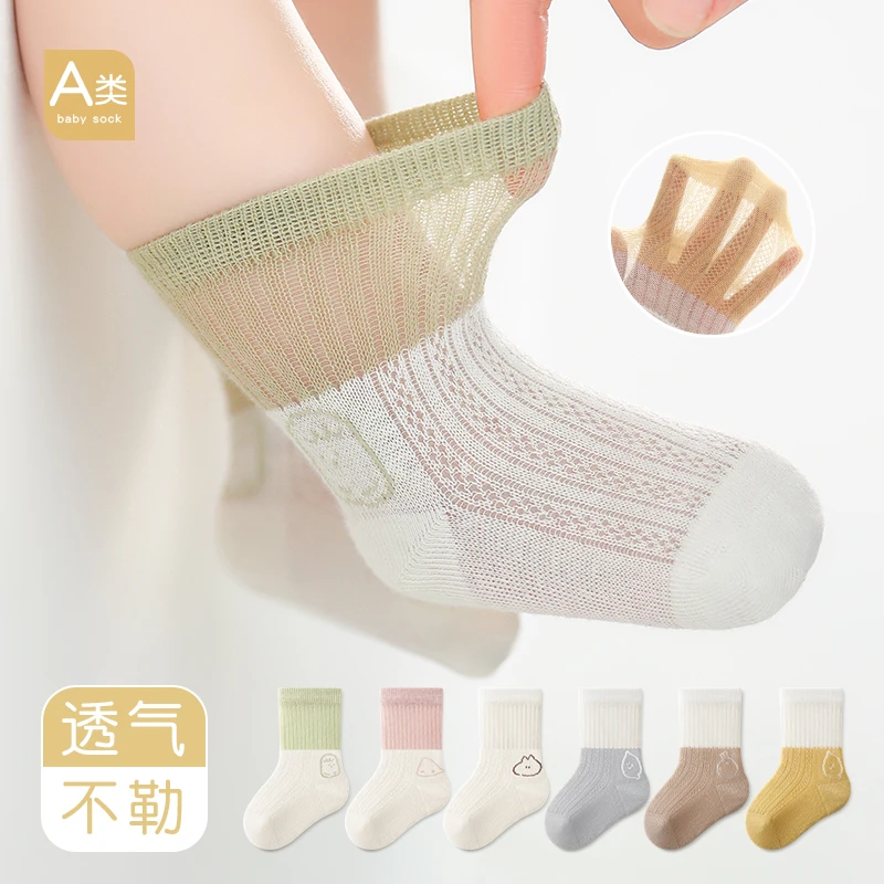 婴儿袜子夏季薄款宝宝透气网眼无骨中筒袜夏天新生婴幼儿不勒腿袜