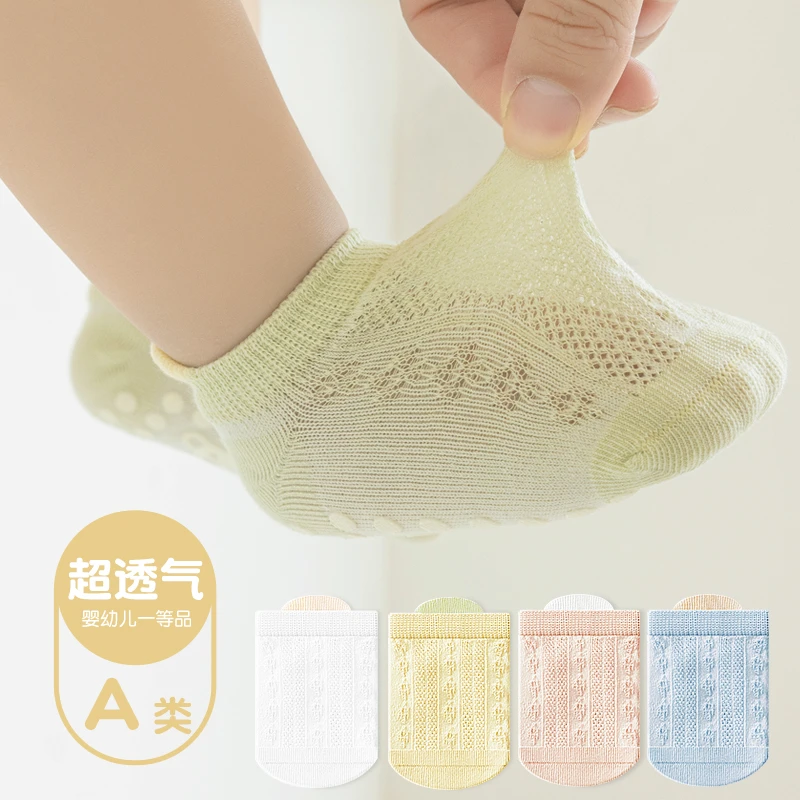 宝宝地板袜夏天网眼袜婴儿袜子夏季薄款透气短袜儿童学步防滑船袜