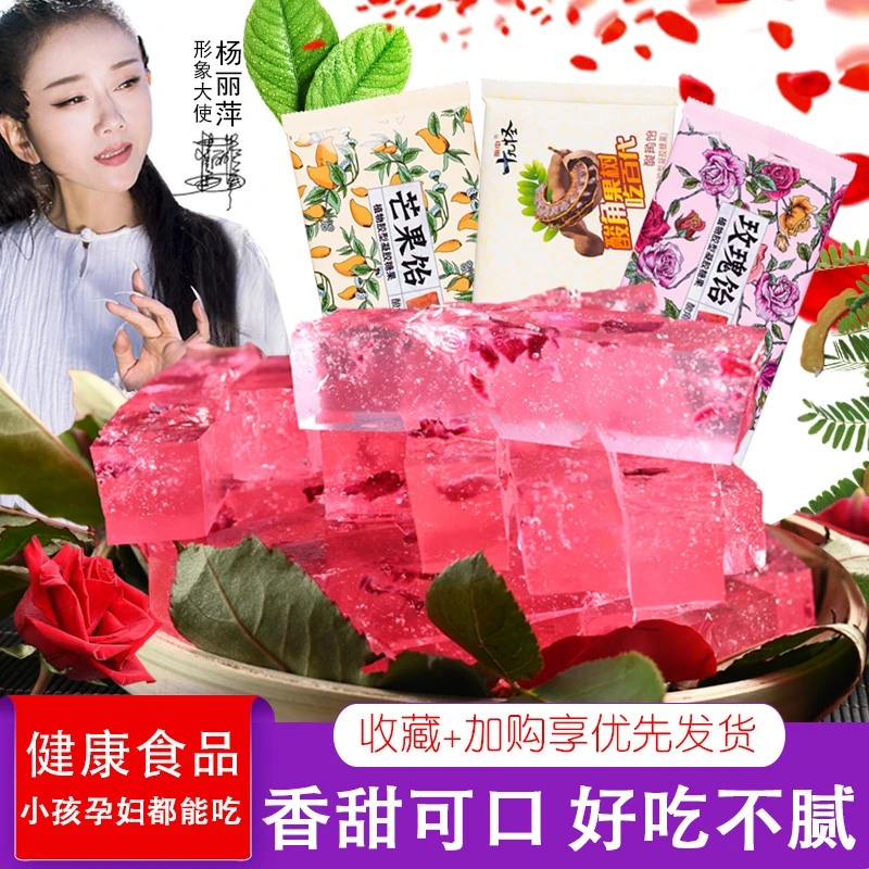 云南特产玫瑰酸角糕网红休闲小零食芒果榴莲多种口味儿时正宗小吃