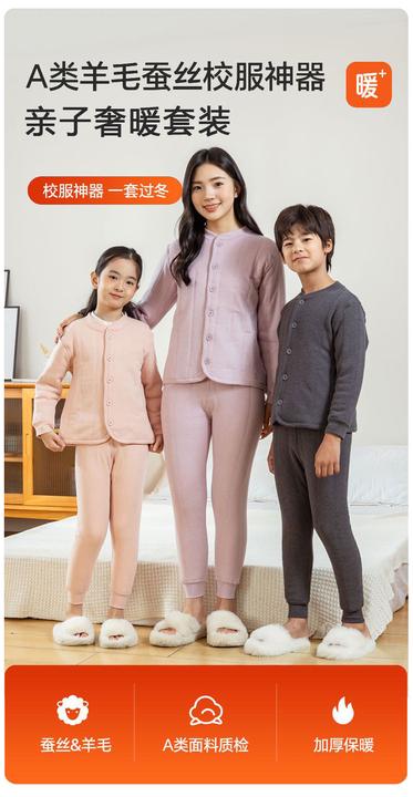 宝宝秋裤套装亲子校服羊毛加厚保暖蚕丝儿童春秋女童长袖男童秋冬