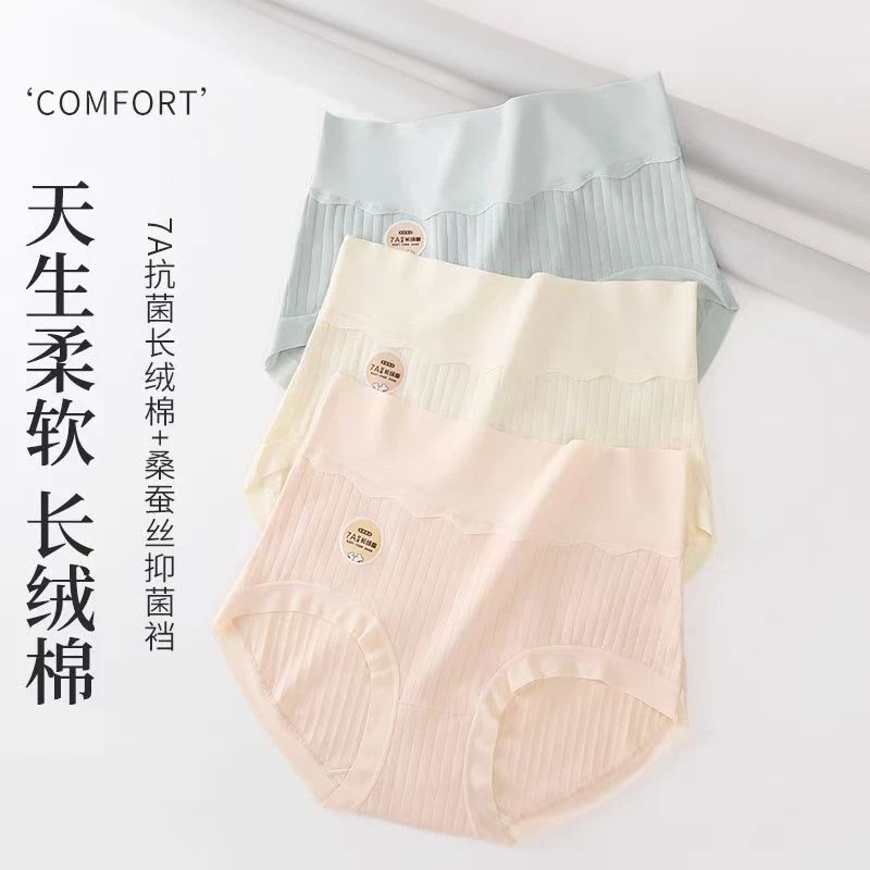 301-500。混搭福利组合，低中高腰棉莫代尔内裤少女大码女士内裤