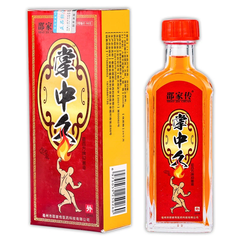【掌中灸】买2送1买3送3邵家传掌中久灸苗百方抑菌液按摩皮肤外用