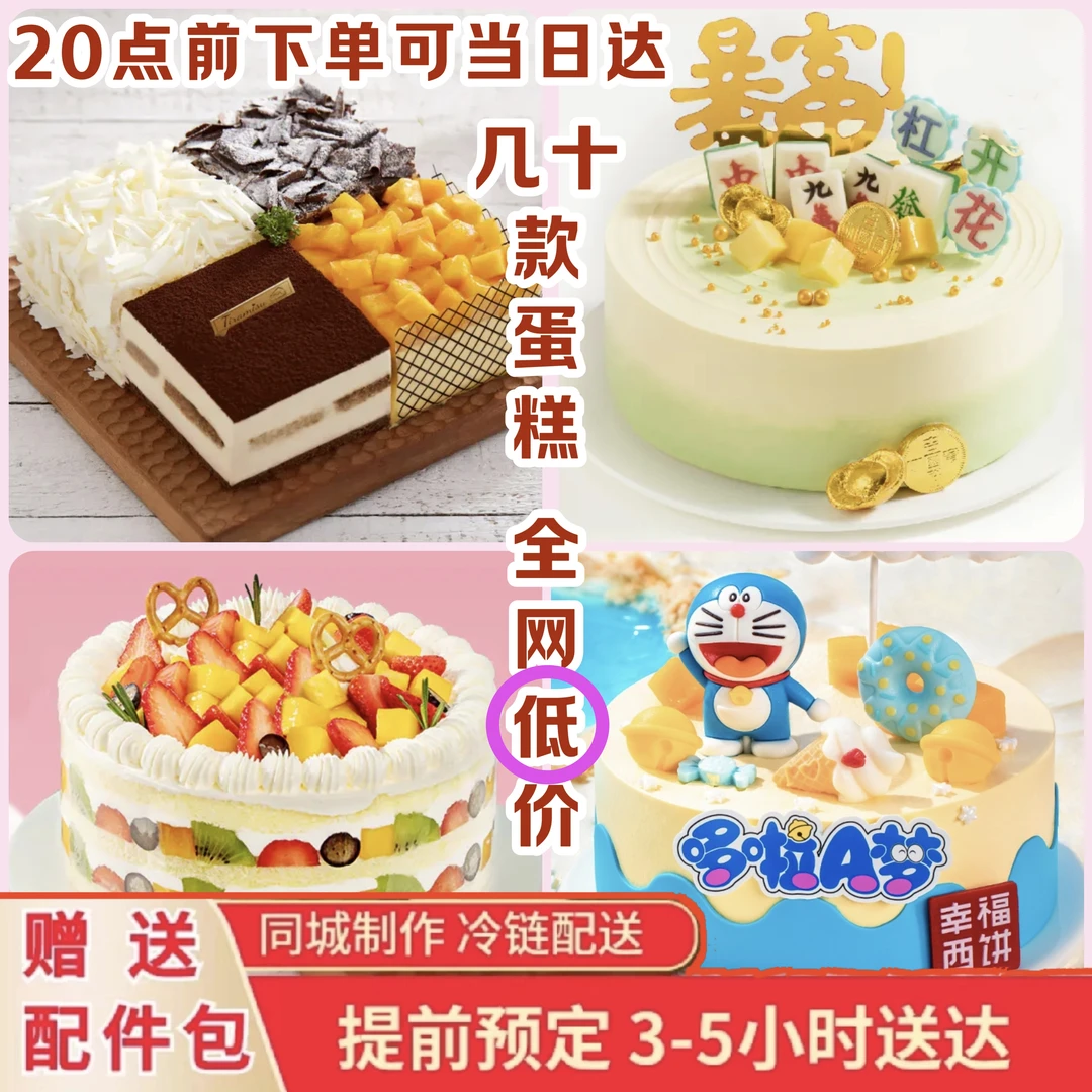 幸福西饼四重奏新鲜水果慕斯新鲜原味夹心生日蛋糕全国同城配送