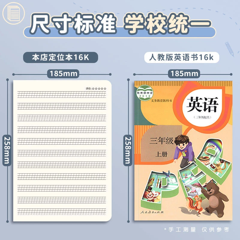 英语定位练习纸牛皮纸封面加厚款B5小学英语规范书写练习作业本