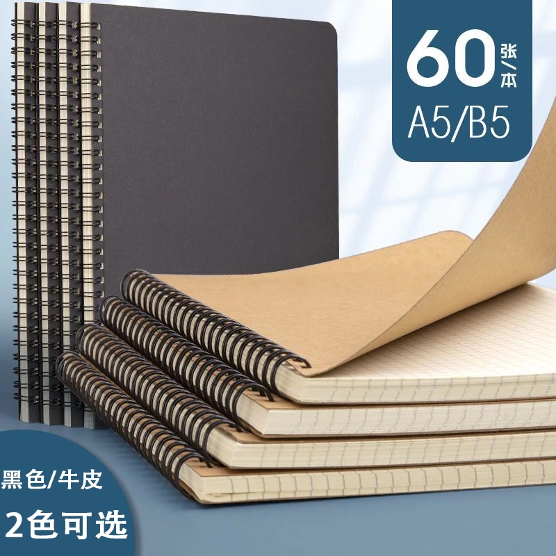 a5牛皮纸线圈本笔记本子加厚简约ins风大学生考研用课堂笔记方格
