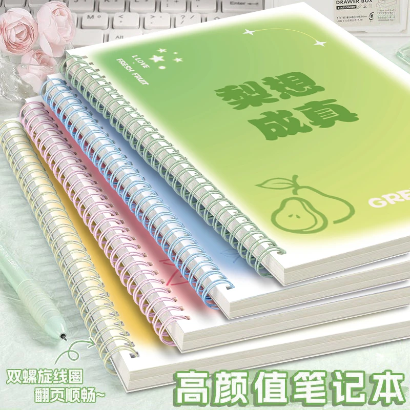 超厚学生线圈笔记本本子B5横线记事本ins高颜值A5初中高中生考研