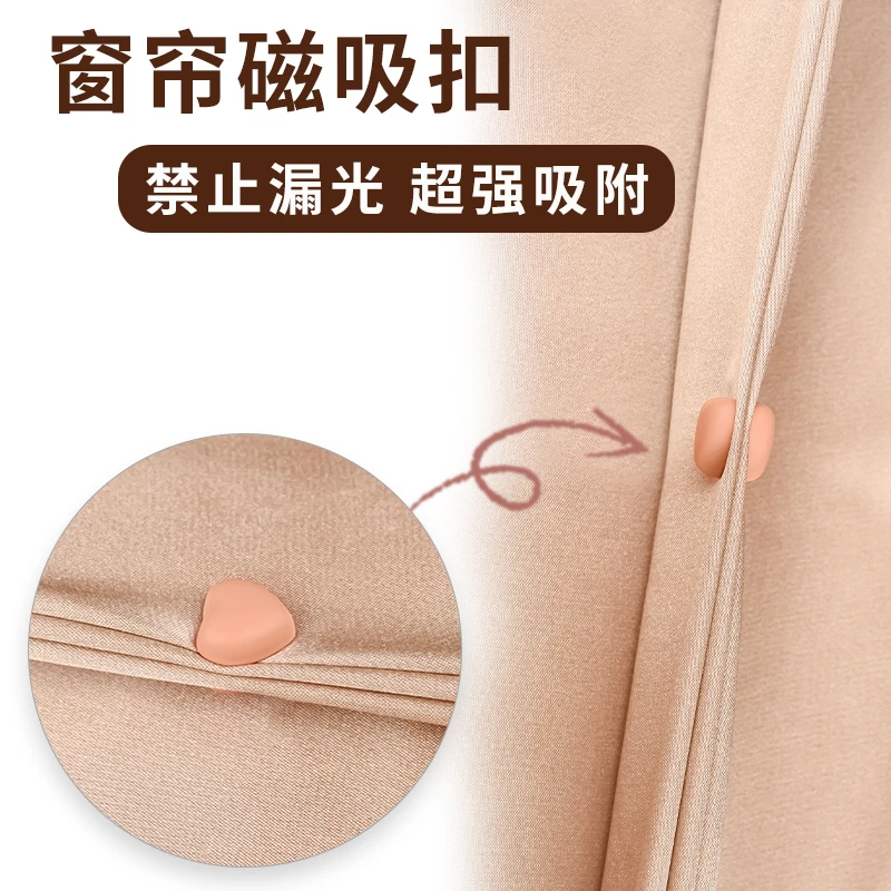 窗帘磁吸扣防漏光强力磁铁吸力门帘合拢闭合遮光高端可拆卸小纽扣