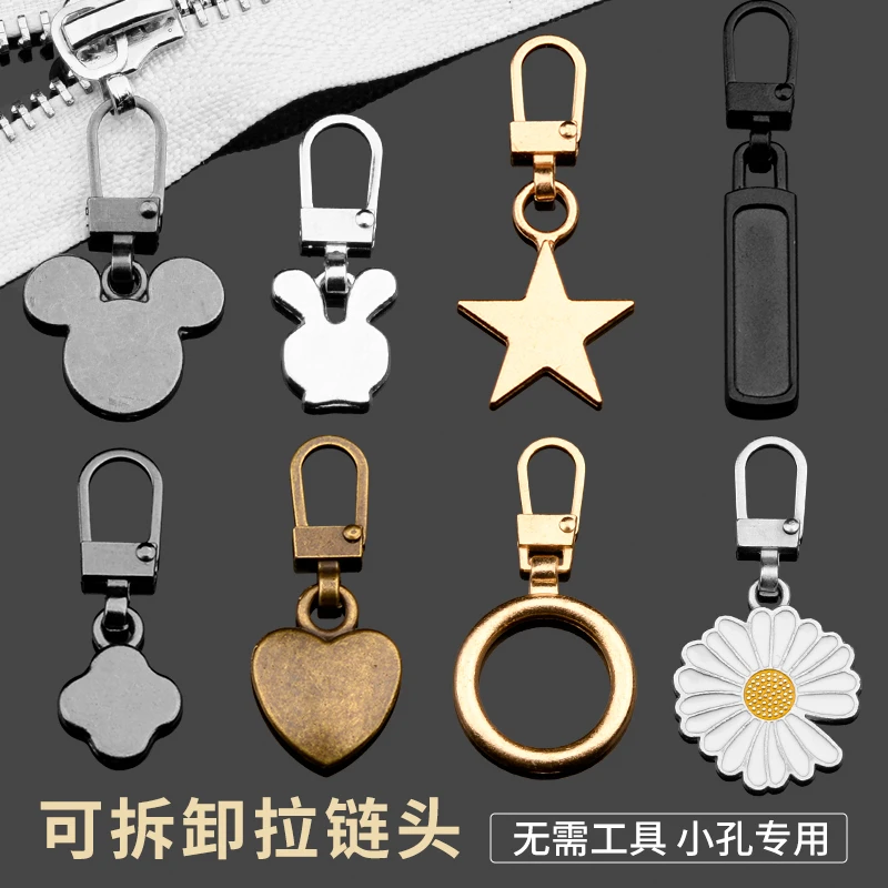 可拆卸拉链头配件金属衣服包包拉链修复替换万能拉链片扣环拉锁头