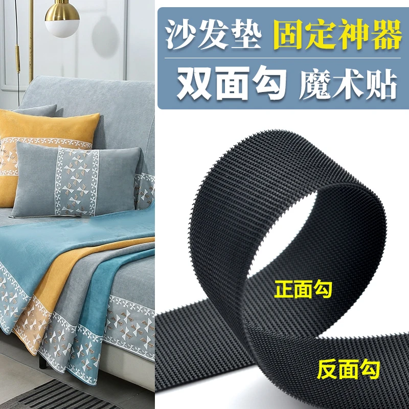 沙发垫固定防滑魔术贴双面勾粘贴条带子母扣粘扣子母贴刺面粘扣带