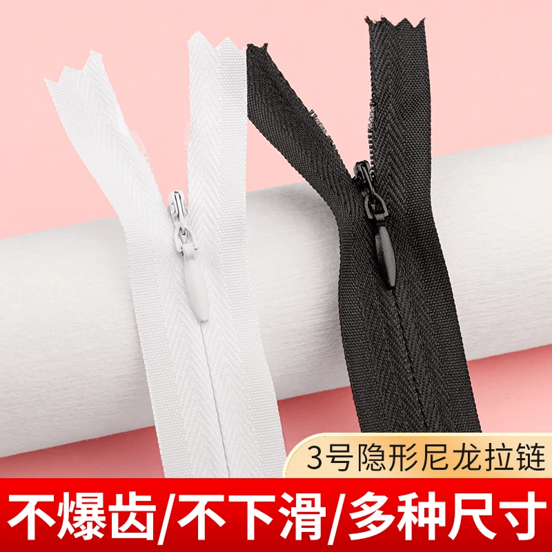 隐形拉链抱枕连衣裙后背裤子拉链条防开防滑拉锁配件白色被套拉链