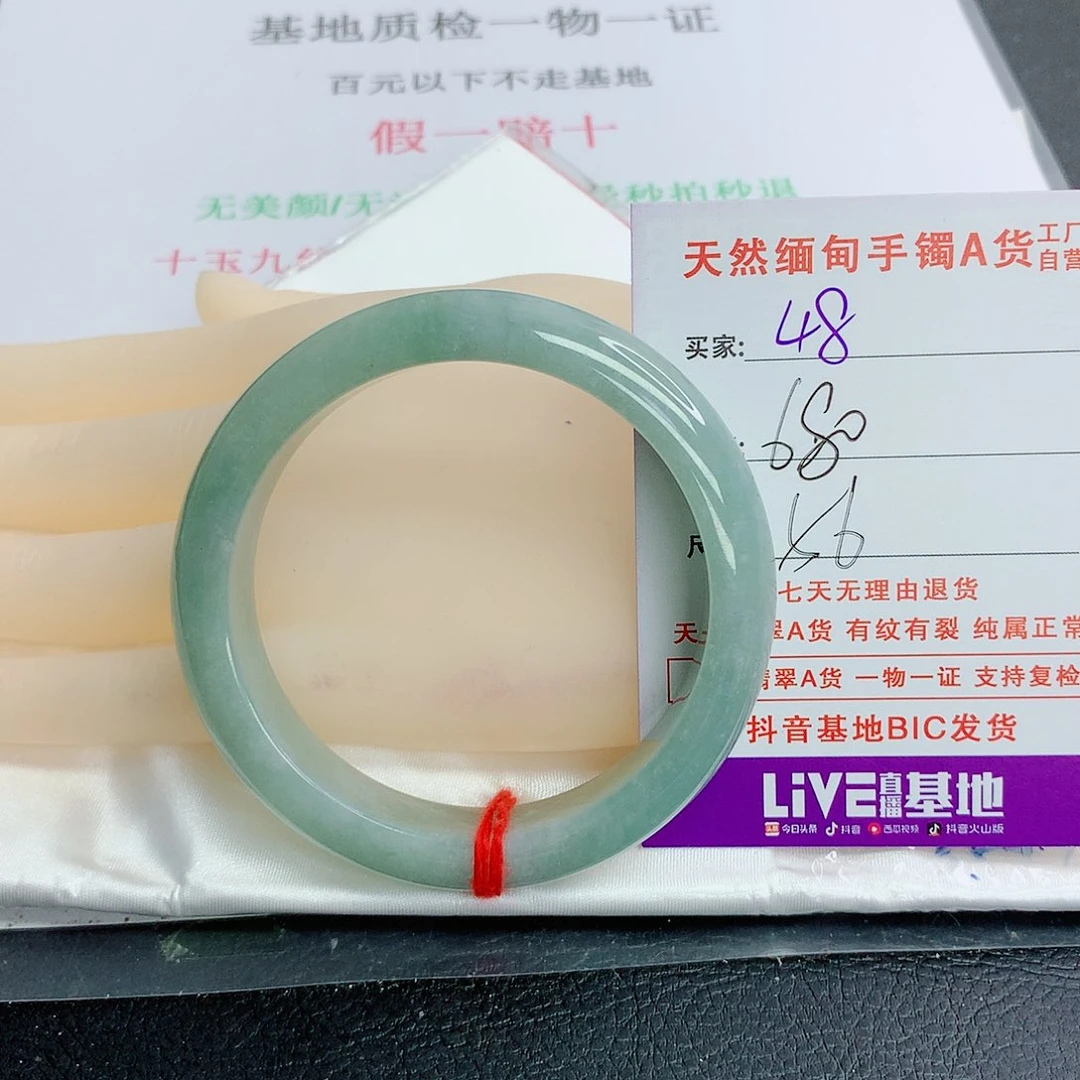 翡翠手镯未镶嵌爱****天然48