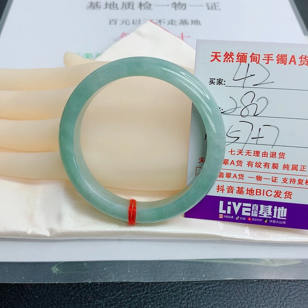 翡翠手镯未镶嵌天然42