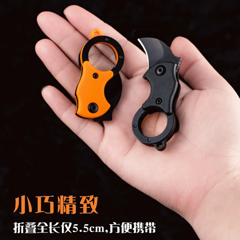 多功能鹰爪迷你小刀 防身锋利钥匙扣折叠刀精致户外随身拆快递箱