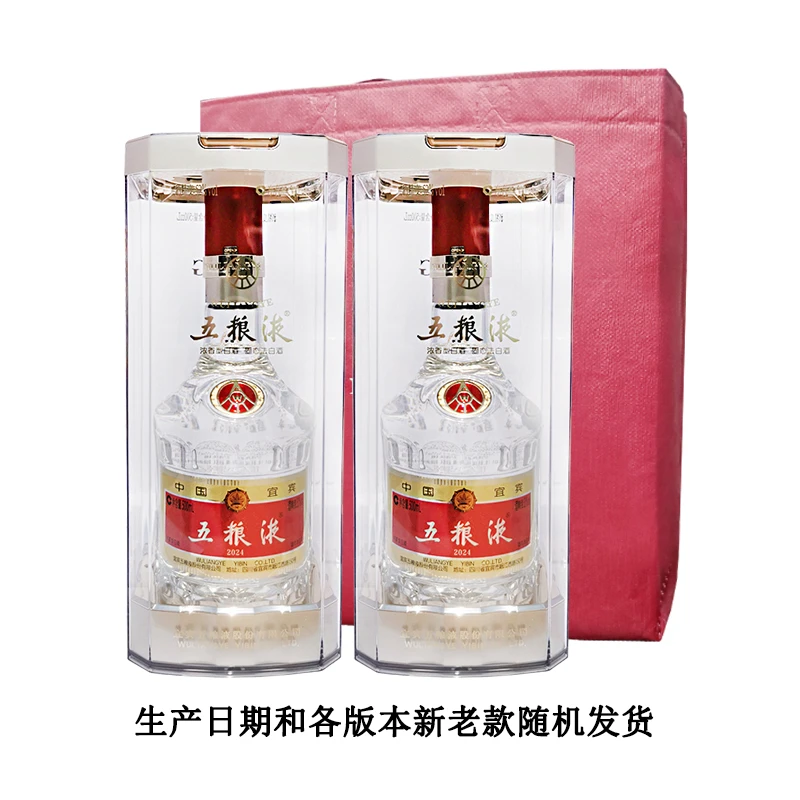 五粮液普五第八代52度500ml*2瓶 带手提袋 正品浓香型白酒