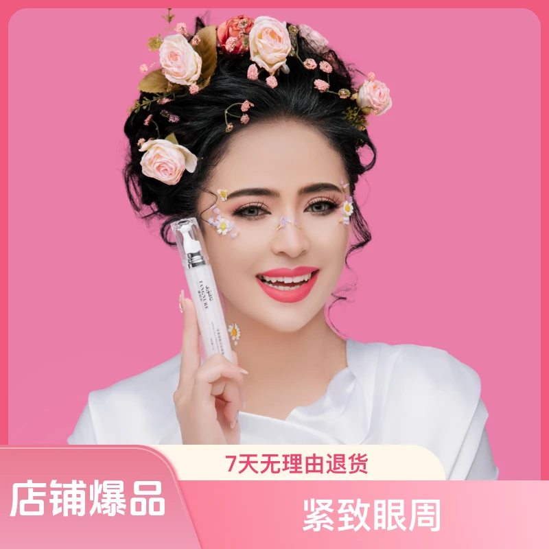 苹果细胞冻龄眼霜紧致舒缓打底保湿